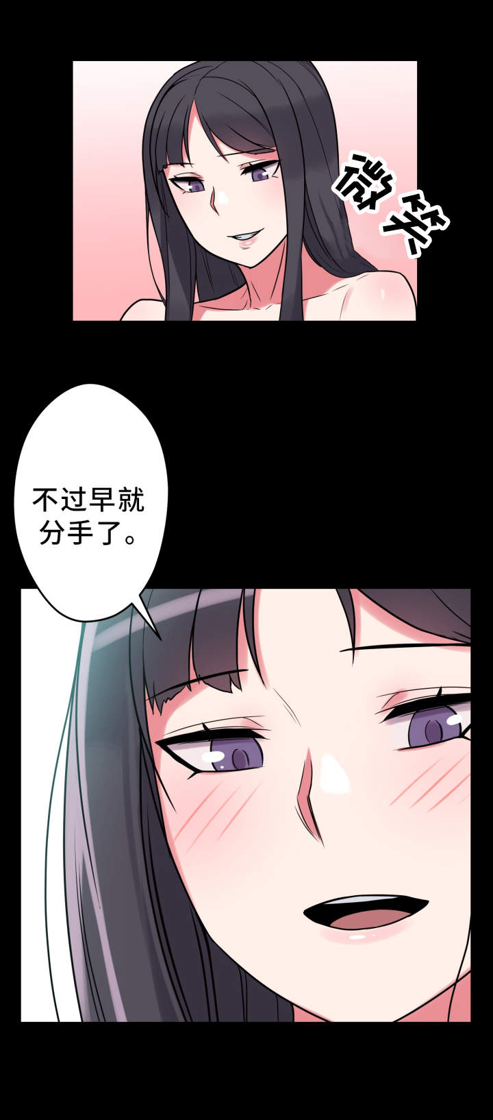 《超术附体》漫画最新章节第21章：吃醋免费下拉式在线观看章节第【2】张图片