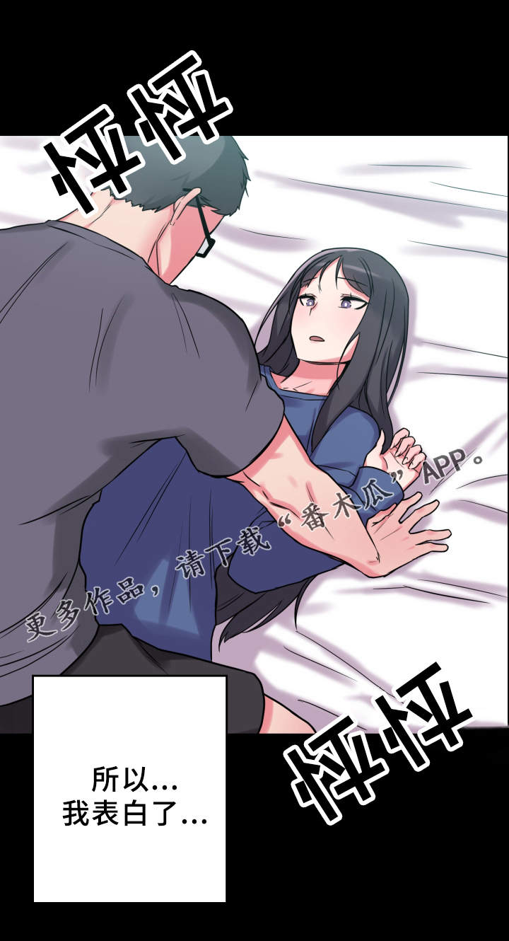 《超术附体》漫画最新章节第21章：吃醋免费下拉式在线观看章节第【11】张图片