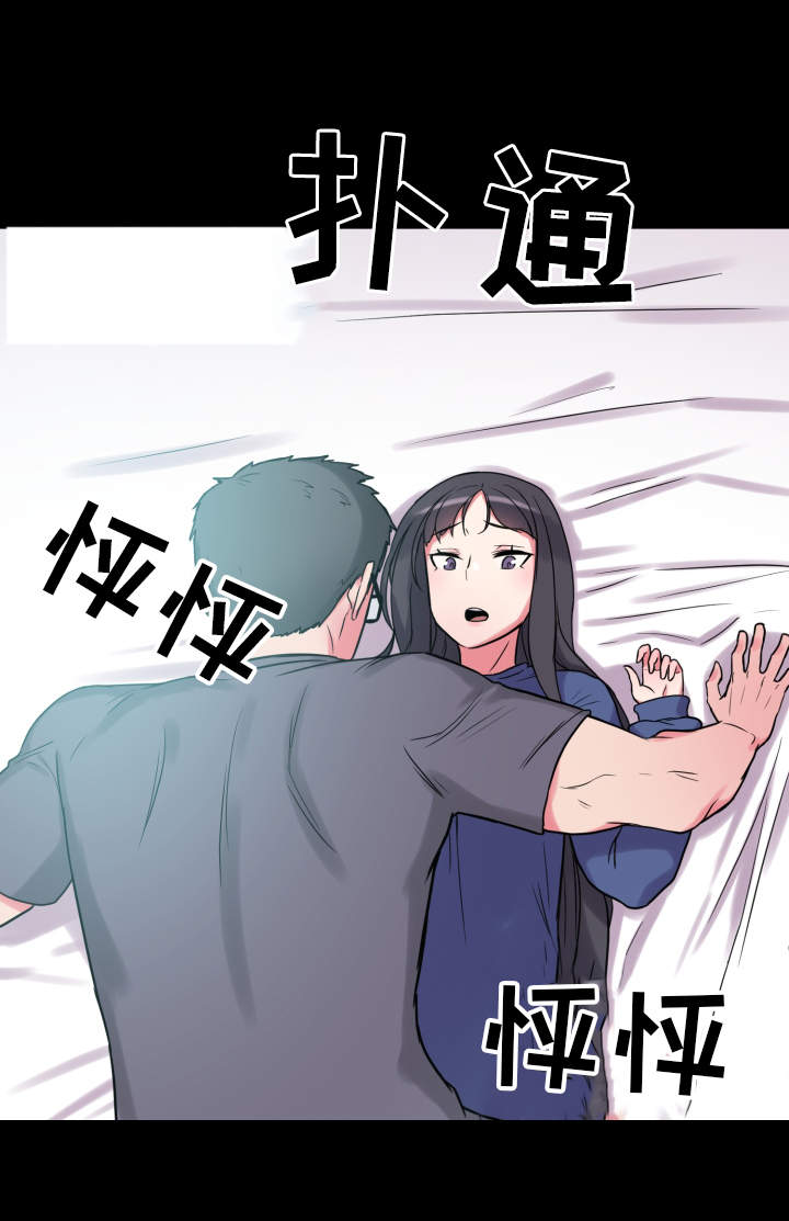 《超术附体》漫画最新章节第21章：吃醋免费下拉式在线观看章节第【16】张图片