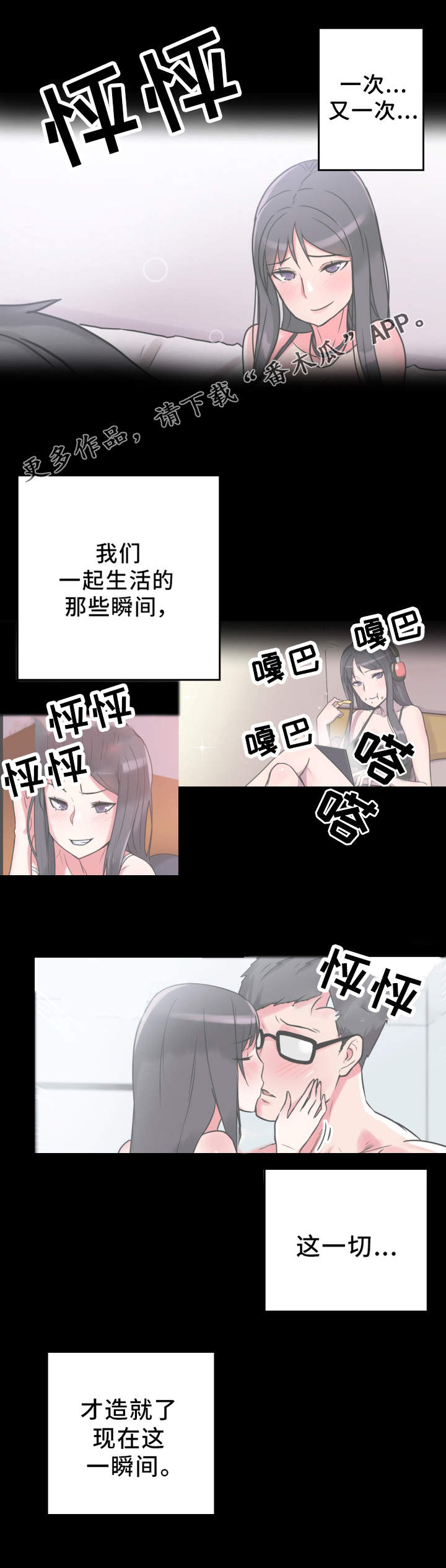 《超术附体》漫画最新章节第21章：吃醋免费下拉式在线观看章节第【13】张图片