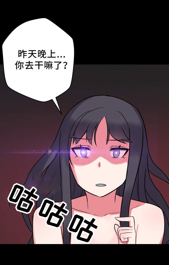 《超术附体》漫画最新章节第22章：状态不对免费下拉式在线观看章节第【8】张图片