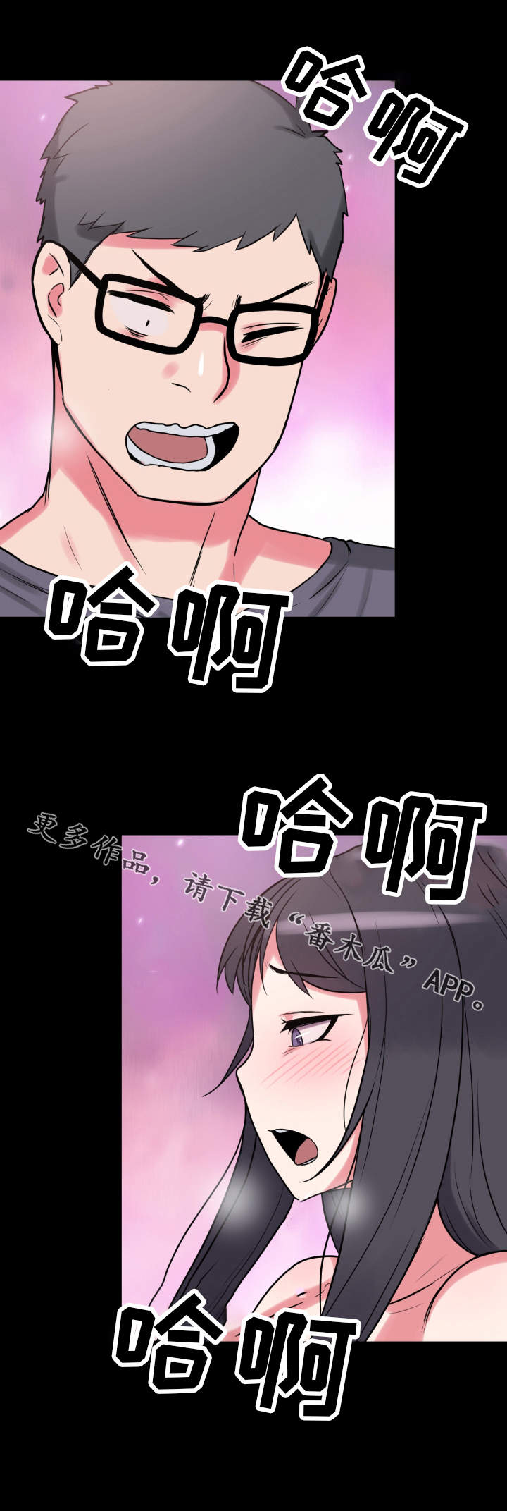 《超术附体》漫画最新章节第22章：状态不对免费下拉式在线观看章节第【12】张图片