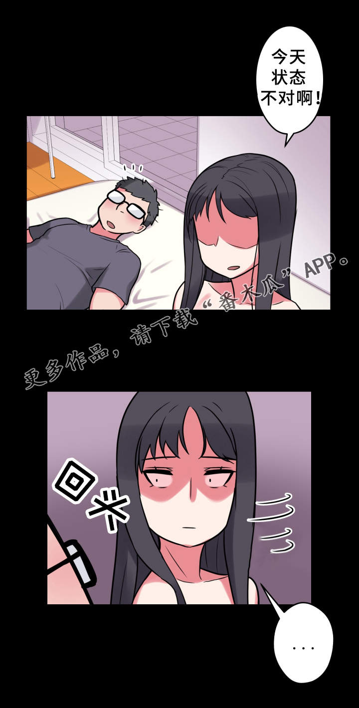 《超术附体》漫画最新章节第22章：状态不对免费下拉式在线观看章节第【9】张图片