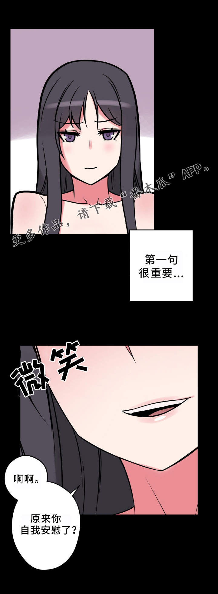 《超术附体》漫画最新章节第22章：状态不对免费下拉式在线观看章节第【1】张图片