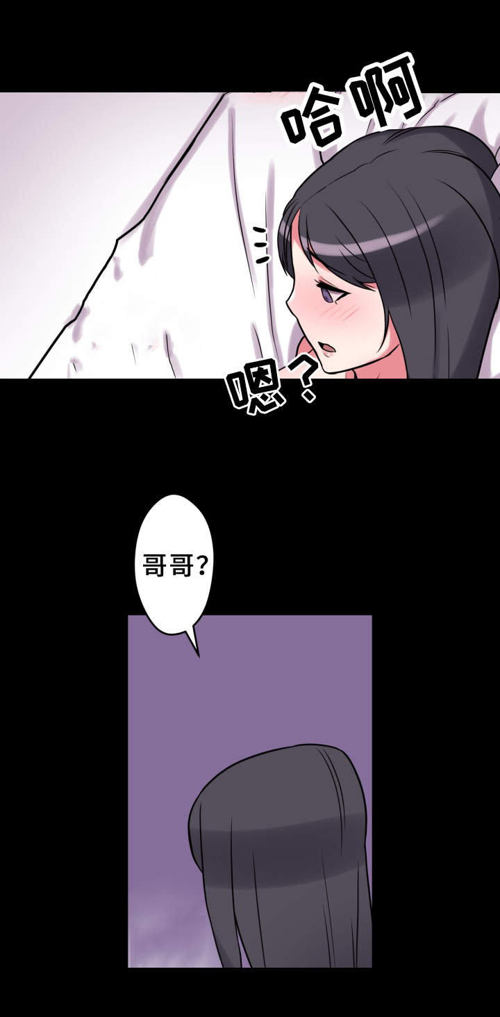 《超术附体》漫画最新章节第22章：状态不对免费下拉式在线观看章节第【10】张图片