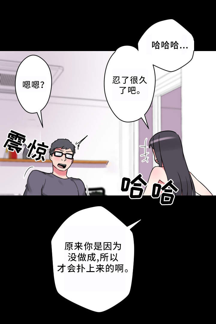 《超术附体》漫画最新章节第23章：不知所措免费下拉式在线观看章节第【17】张图片