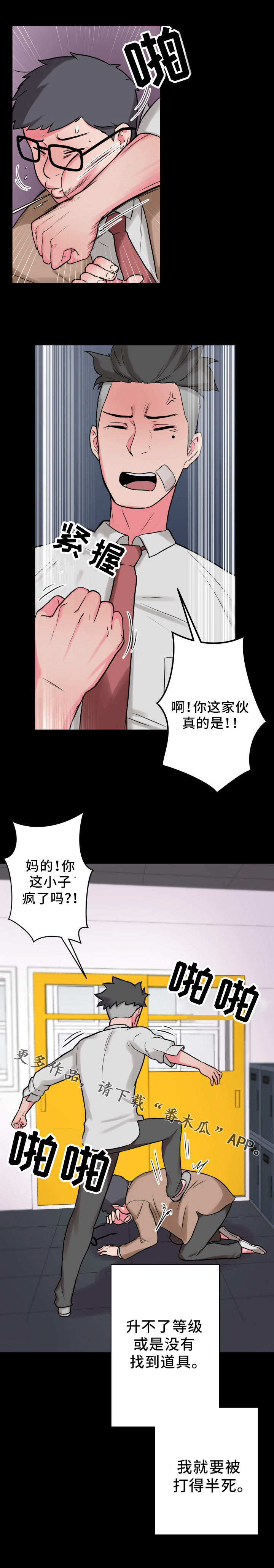 《超术附体》漫画最新章节第24章：悲惨的过去免费下拉式在线观看章节第【6】张图片