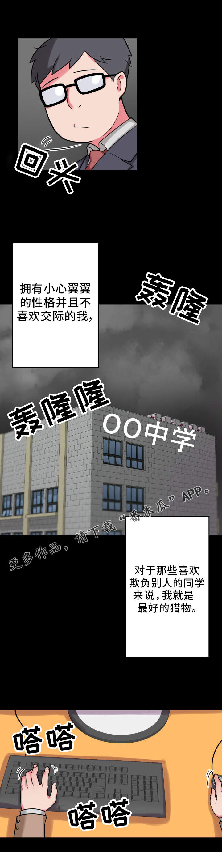 《超术附体》漫画最新章节第24章：悲惨的过去免费下拉式在线观看章节第【9】张图片