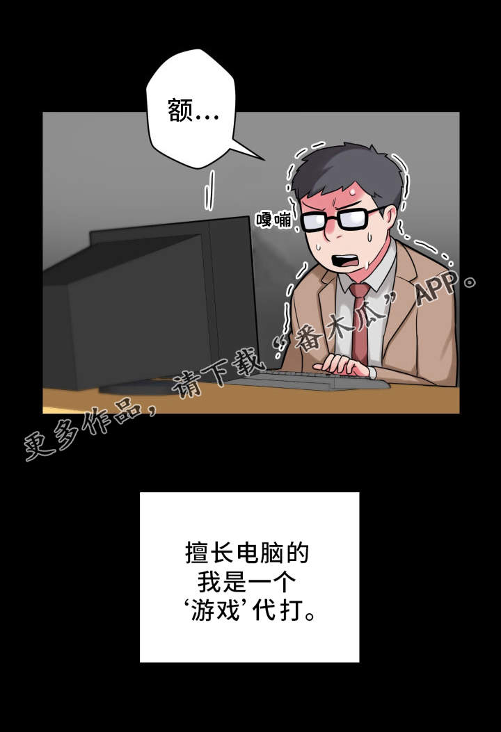 《超术附体》漫画最新章节第24章：悲惨的过去免费下拉式在线观看章节第【7】张图片