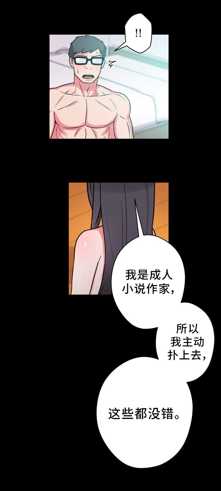 《超术附体》漫画最新章节第25章：拒绝免费下拉式在线观看章节第【8】张图片