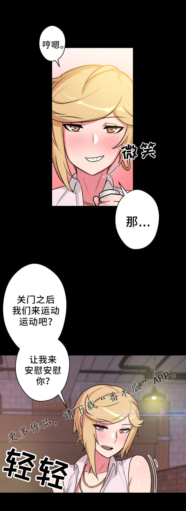 《超术附体》漫画最新章节第25章：拒绝免费下拉式在线观看章节第【2】张图片