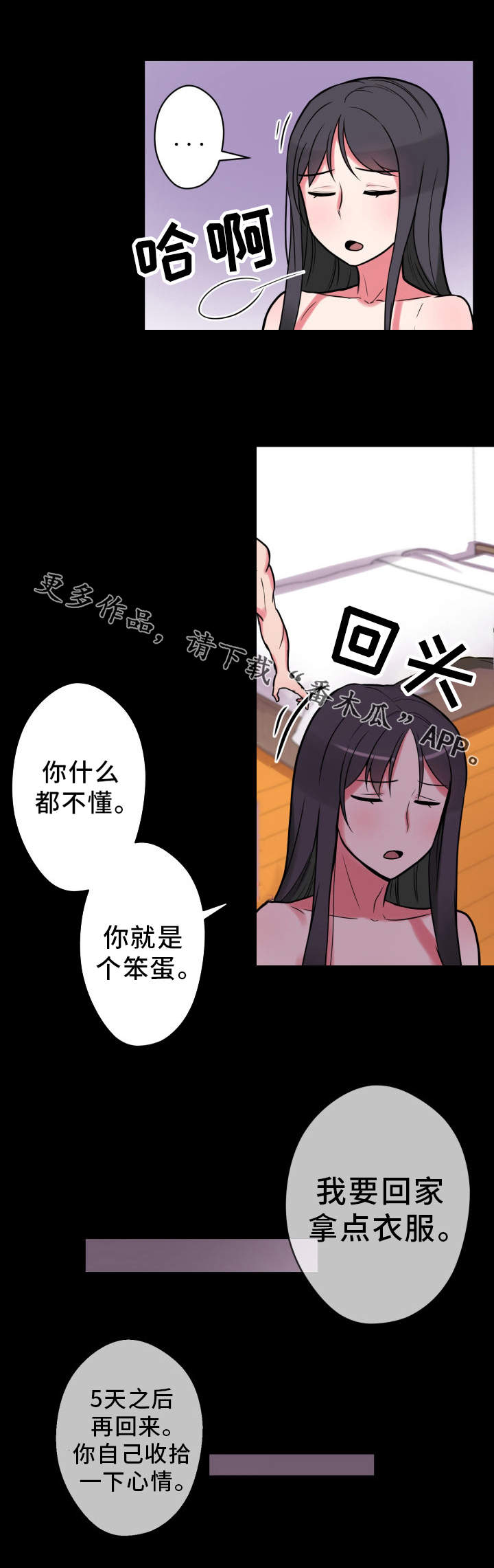 《超术附体》漫画最新章节第25章：拒绝免费下拉式在线观看章节第【6】张图片