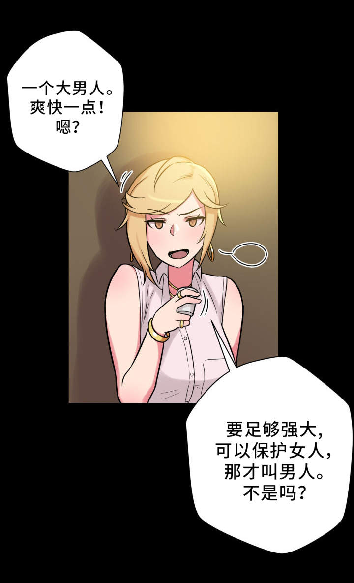 《超术附体》漫画最新章节第25章：拒绝免费下拉式在线观看章节第【4】张图片