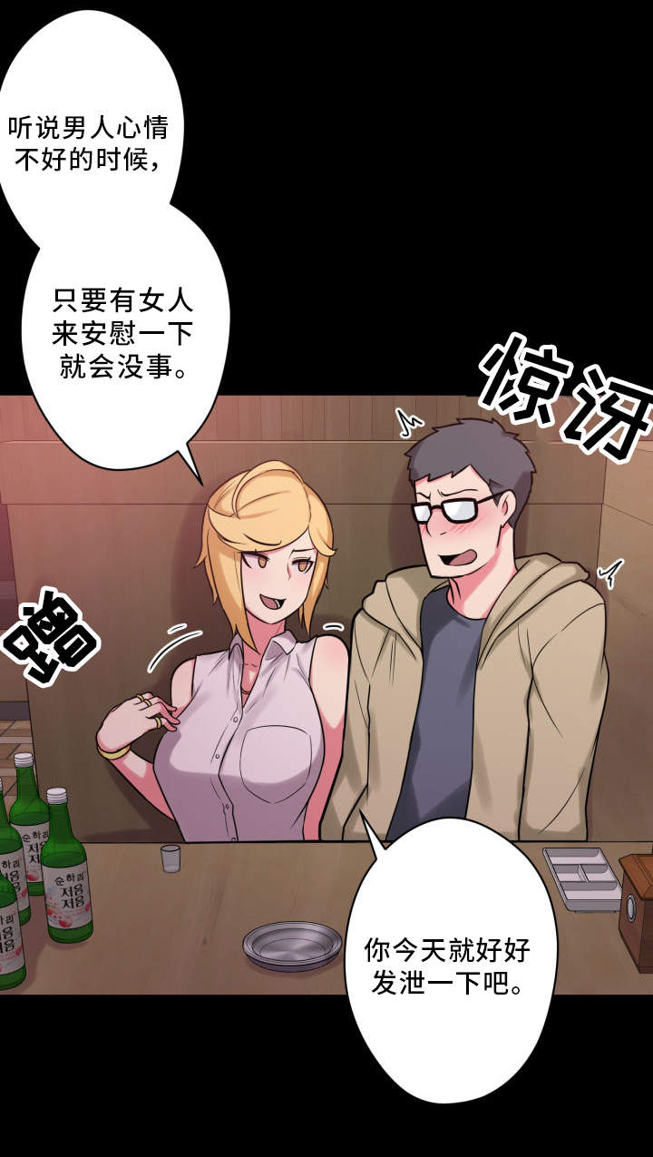 《超术附体》漫画最新章节第26章：放飞自我免费下拉式在线观看章节第【6】张图片