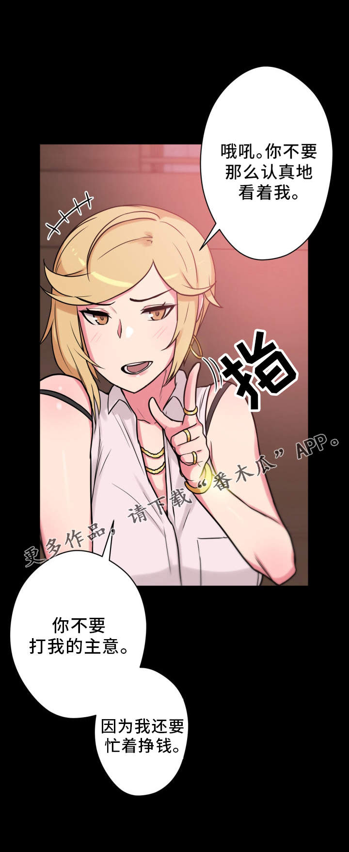 《超术附体》漫画最新章节第26章：放飞自我免费下拉式在线观看章节第【13】张图片