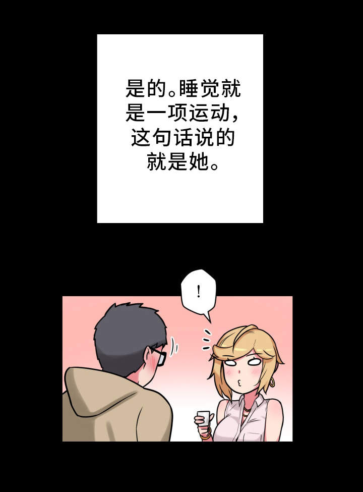 《超术附体》漫画最新章节第26章：放飞自我免费下拉式在线观看章节第【14】张图片