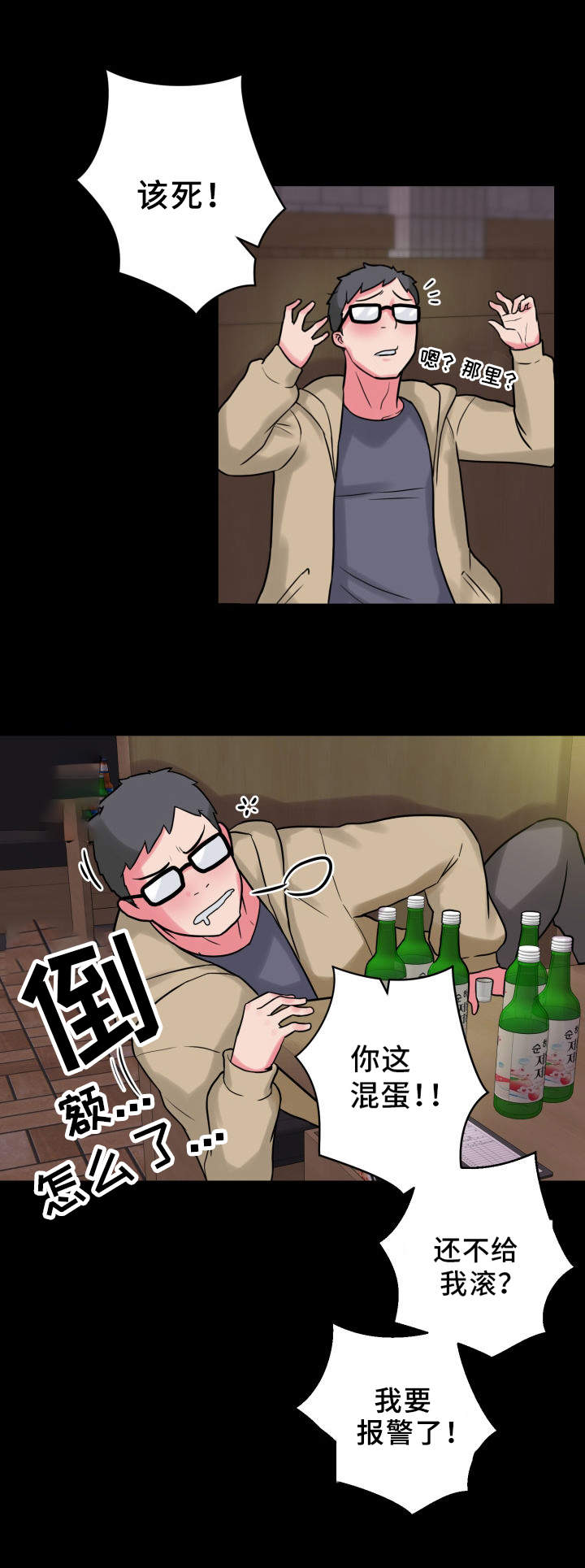 《超术附体》漫画最新章节第27章：真正的理由免费下拉式在线观看章节第【2】张图片