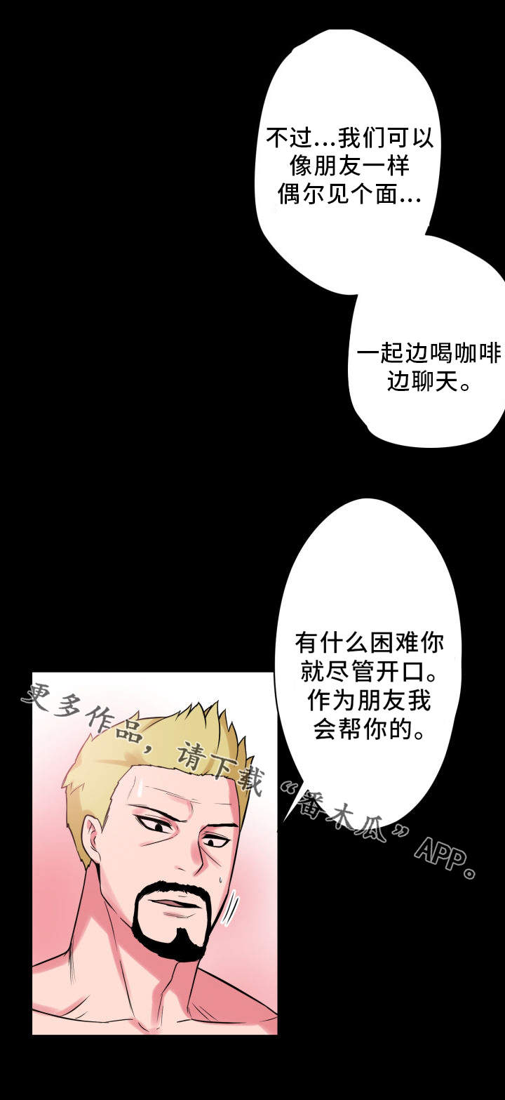 《超术附体》漫画最新章节第27章：真正的理由免费下拉式在线观看章节第【7】张图片