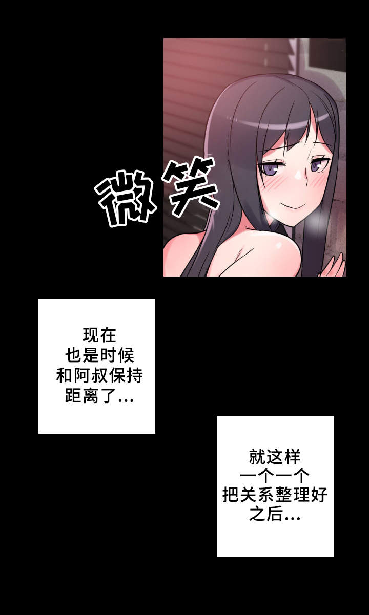 《超术附体》漫画最新章节第27章：真正的理由免费下拉式在线观看章节第【6】张图片