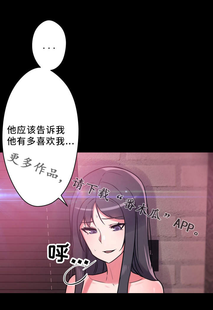 《超术附体》漫画最新章节第27章：真正的理由免费下拉式在线观看章节第【11】张图片