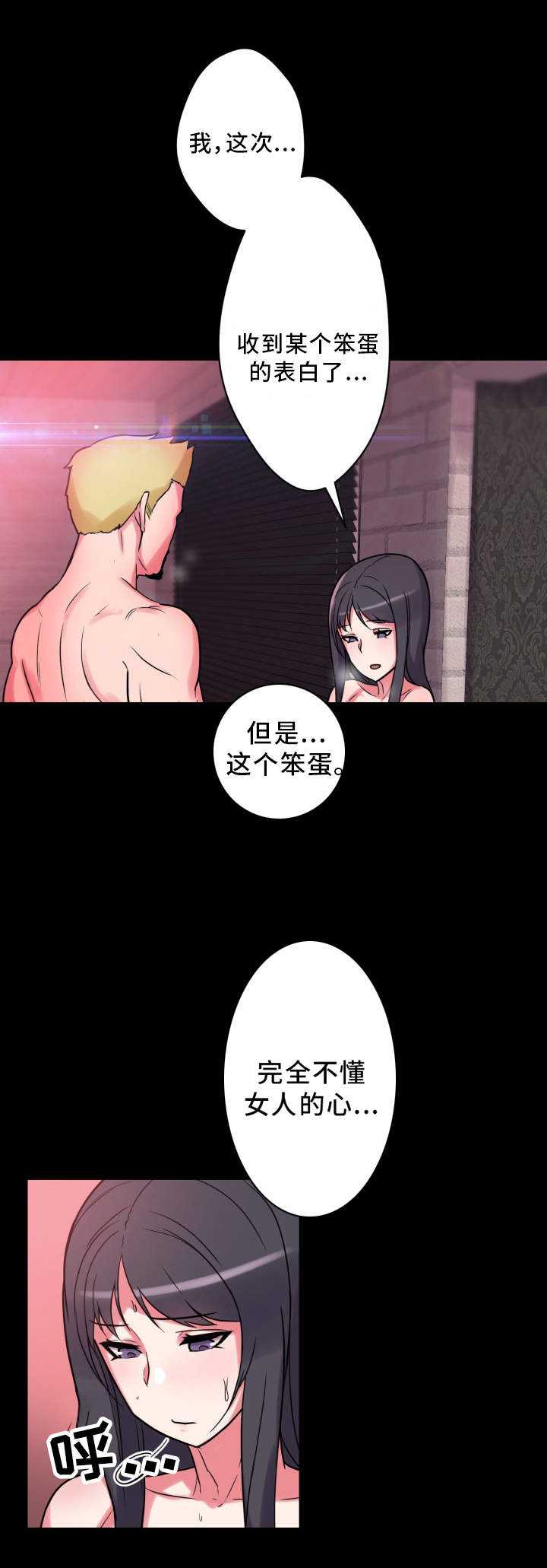 《超术附体》漫画最新章节第27章：真正的理由免费下拉式在线观看章节第【14】张图片