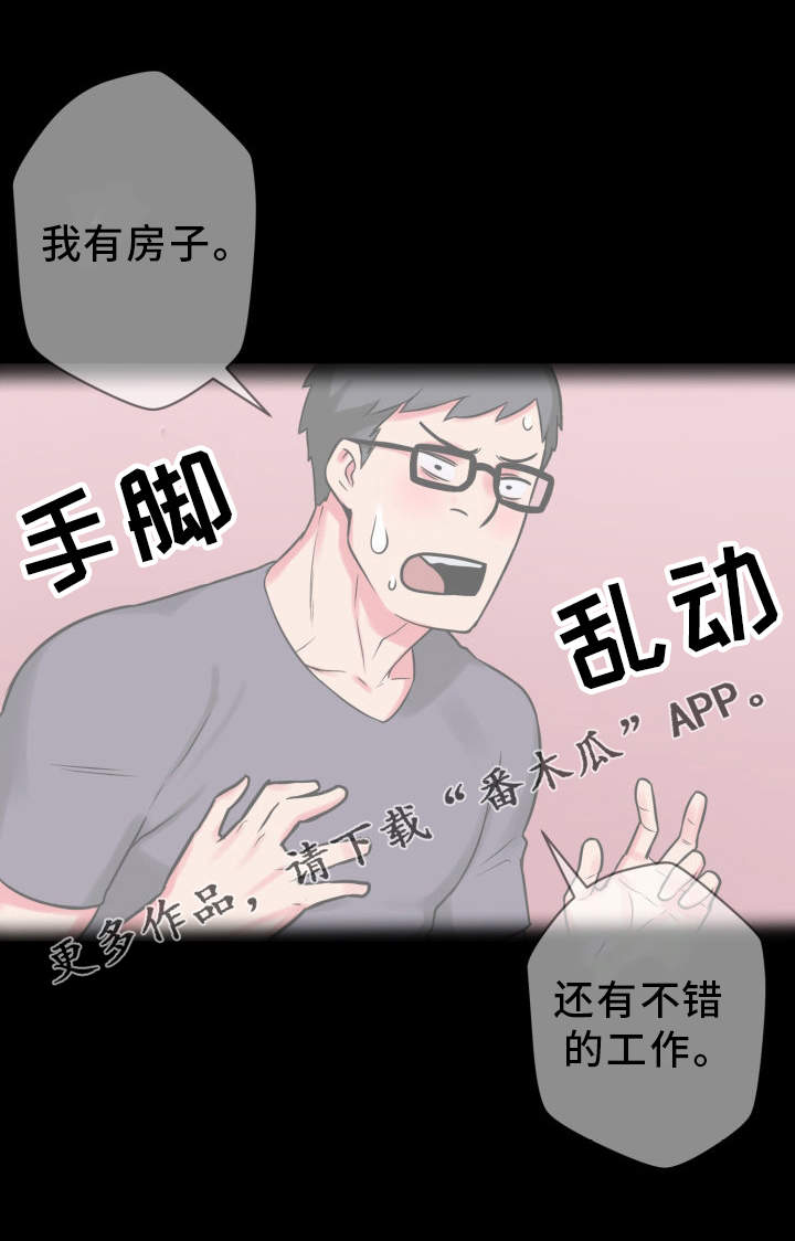 《超术附体》漫画最新章节第27章：真正的理由免费下拉式在线观看章节第【13】张图片