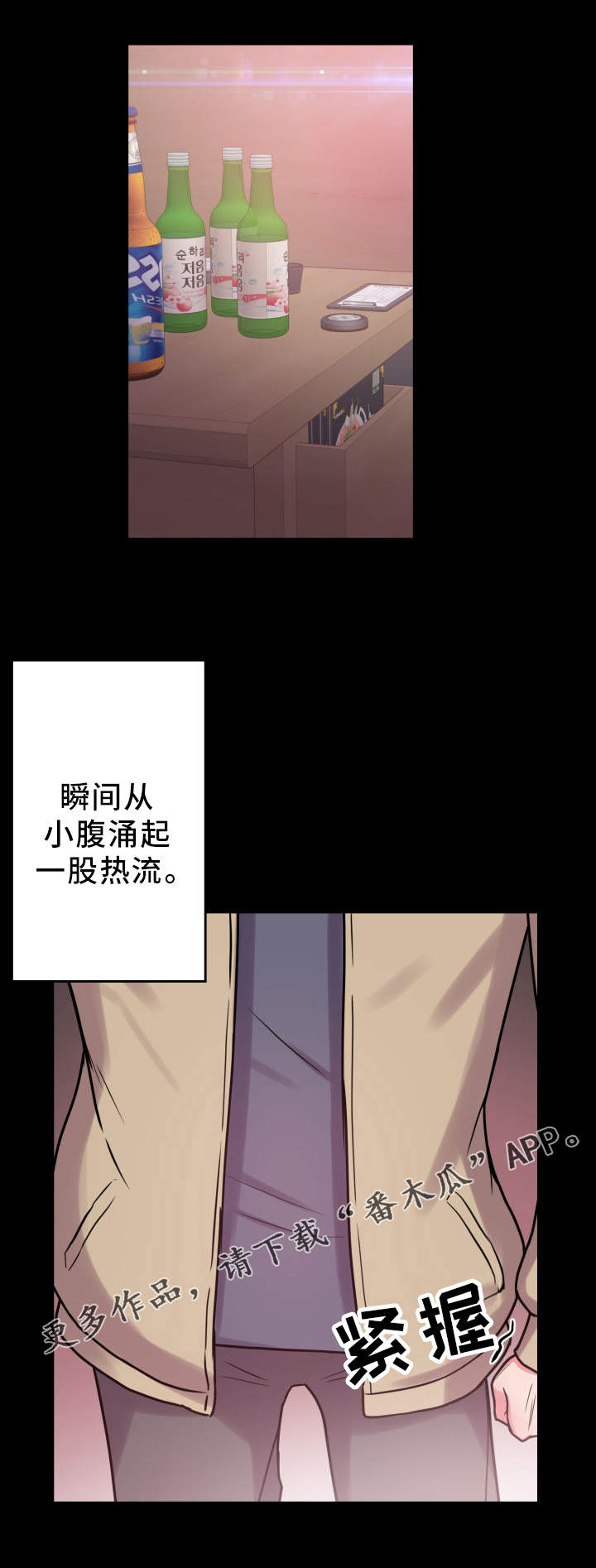 《超术附体》漫画最新章节第28章：仗义出手免费下拉式在线观看章节第【7】张图片