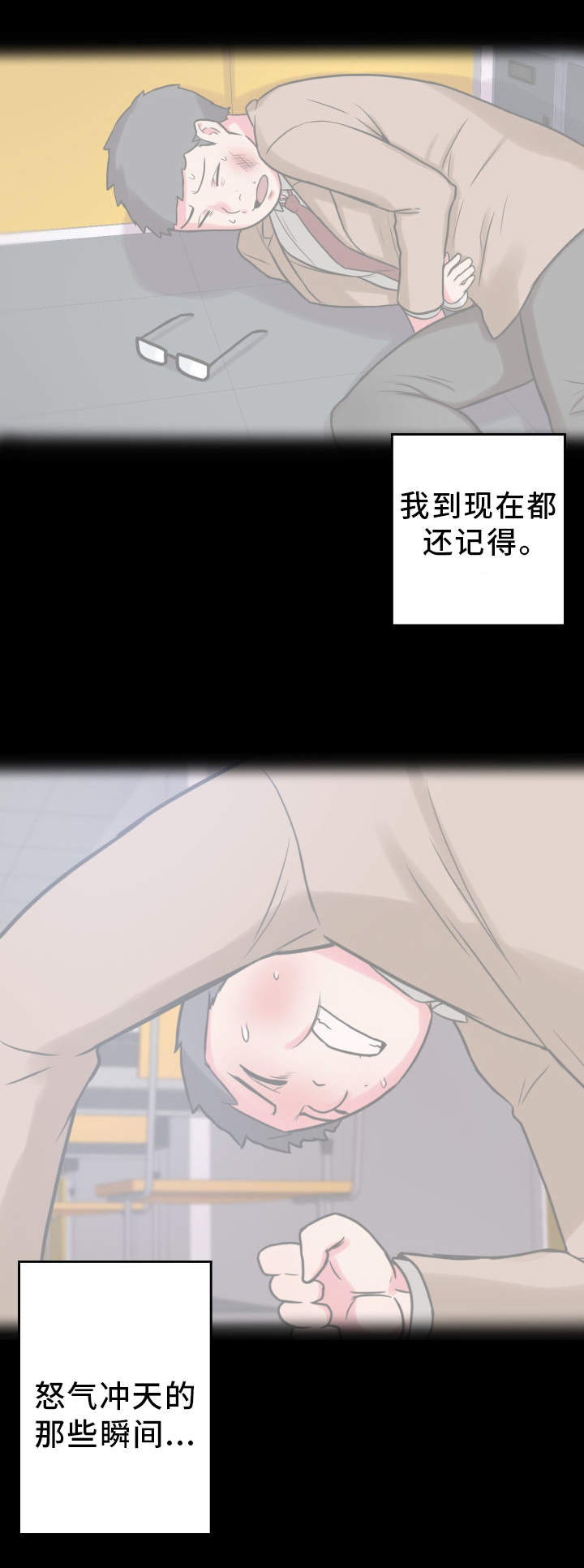 《超术附体》漫画最新章节第28章：仗义出手免费下拉式在线观看章节第【12】张图片