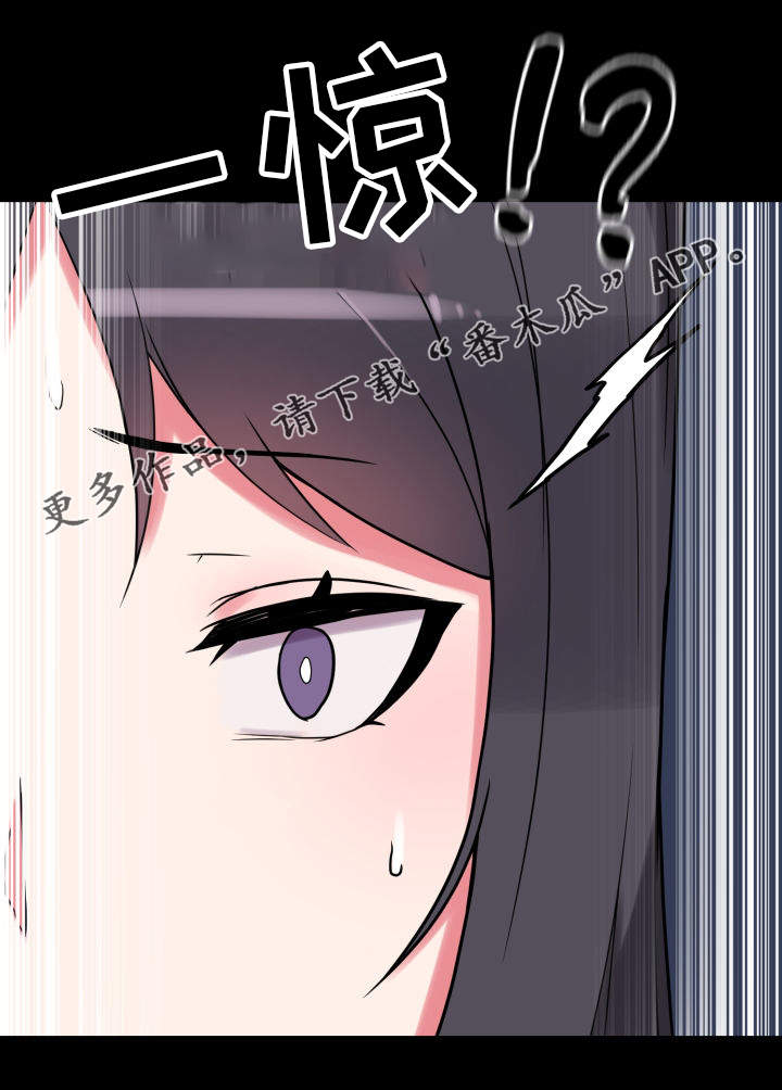 《超术附体》漫画最新章节第28章：仗义出手免费下拉式在线观看章节第【9】张图片