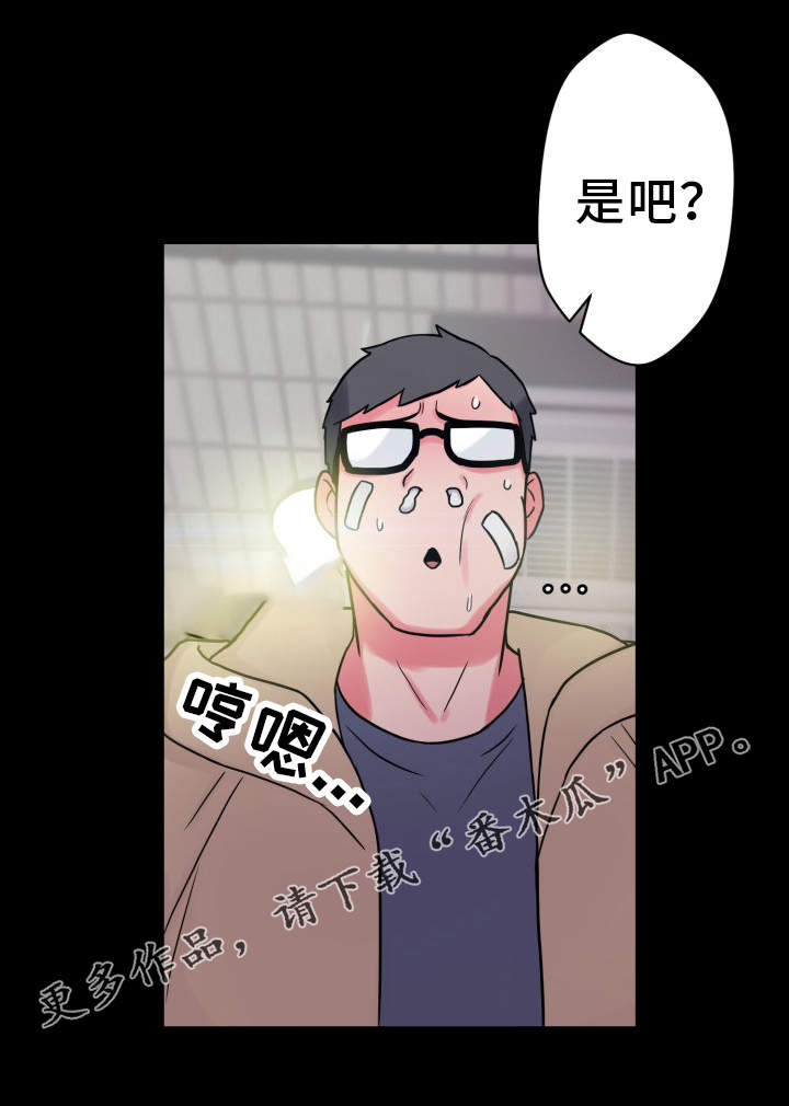 《超术附体》漫画最新章节第29章：保护免费下拉式在线观看章节第【10】张图片