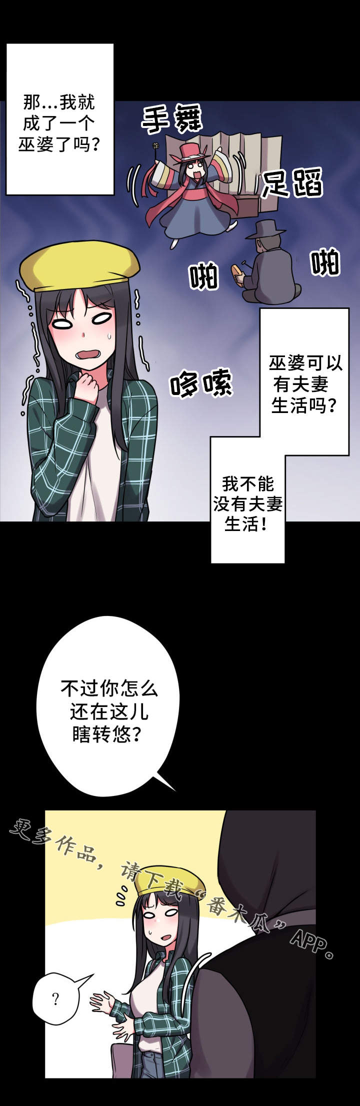 《超术附体》漫画最新章节第30章：感知到了免费下拉式在线观看章节第【7】张图片