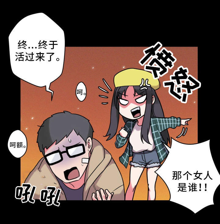 《超术附体》漫画最新章节第31章：争吵免费下拉式在线观看章节第【12】张图片