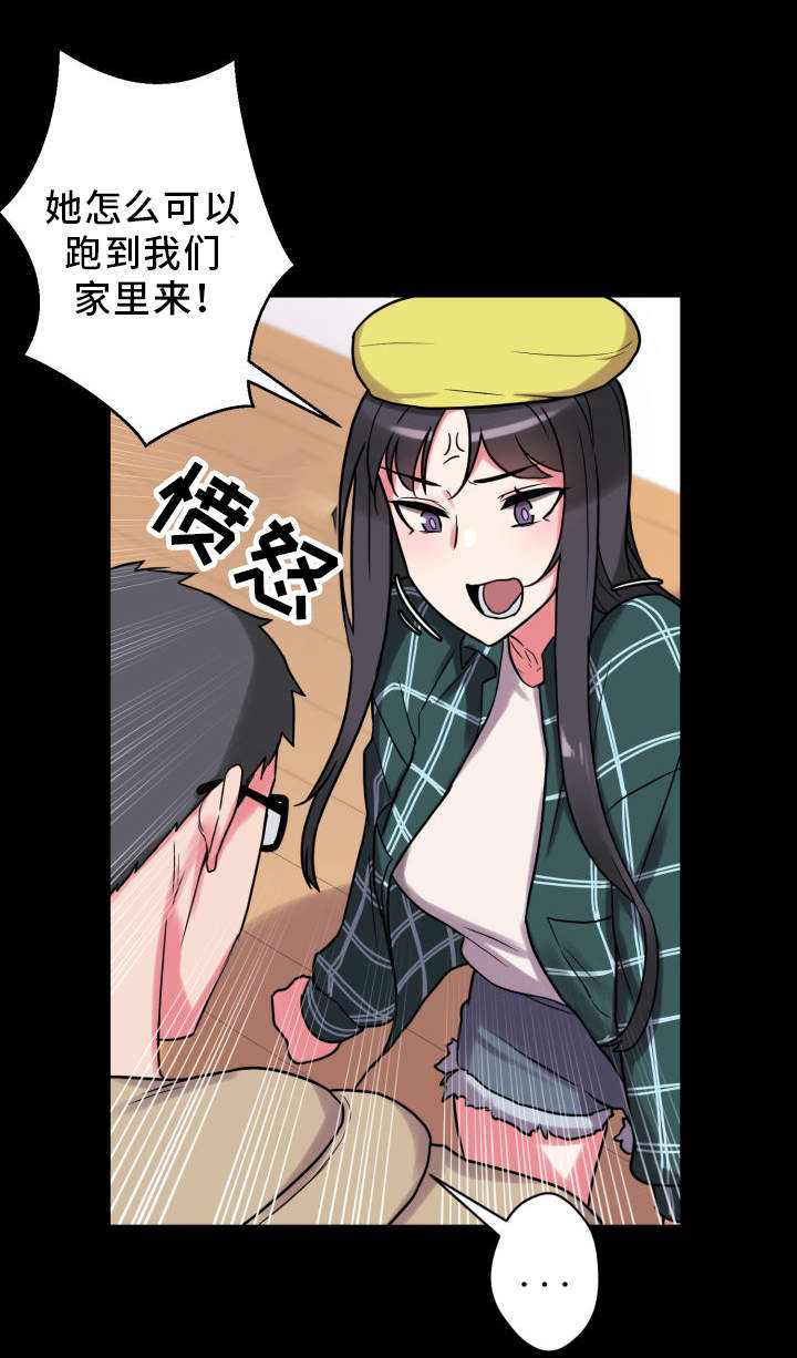 《超术附体》漫画最新章节第31章：争吵免费下拉式在线观看章节第【6】张图片