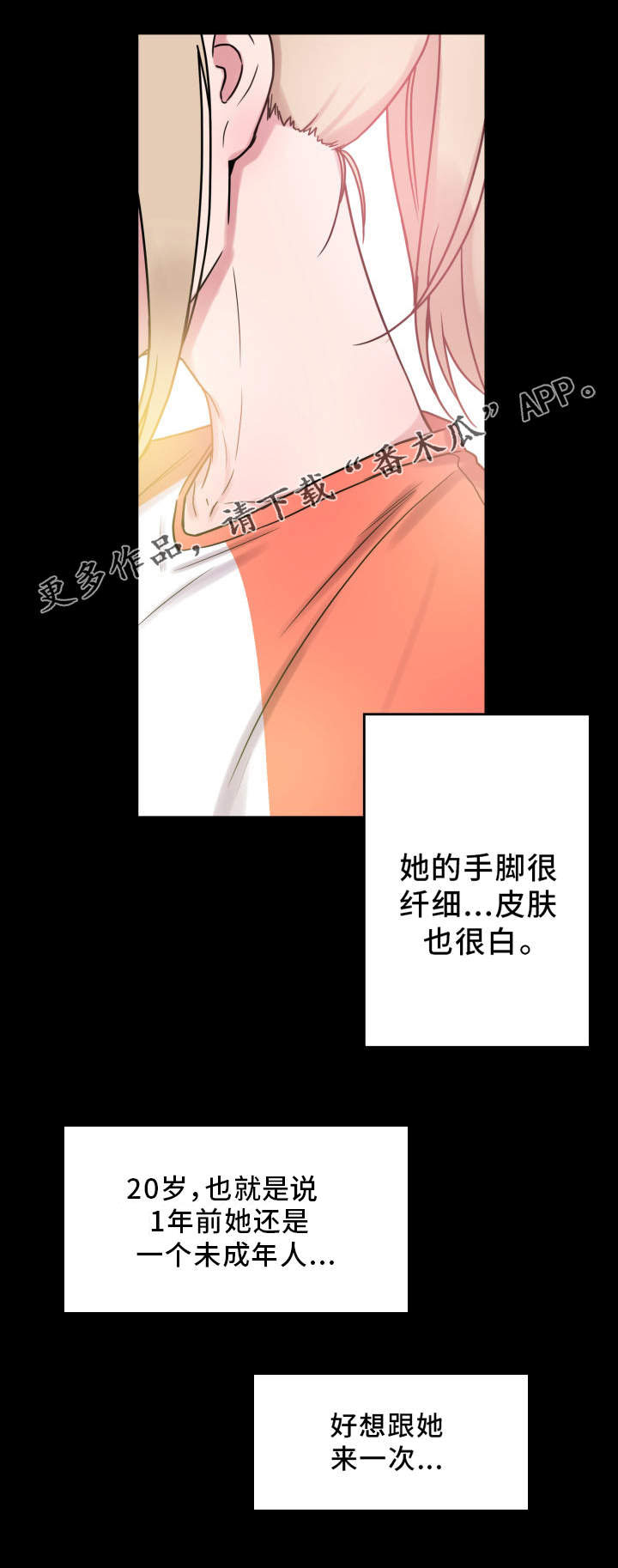 《超术附体》漫画最新章节第32章：早餐免费下拉式在线观看章节第【9】张图片