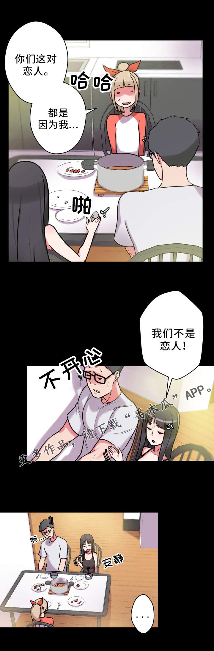 《超术附体》漫画最新章节第32章：早餐免费下拉式在线观看章节第【5】张图片