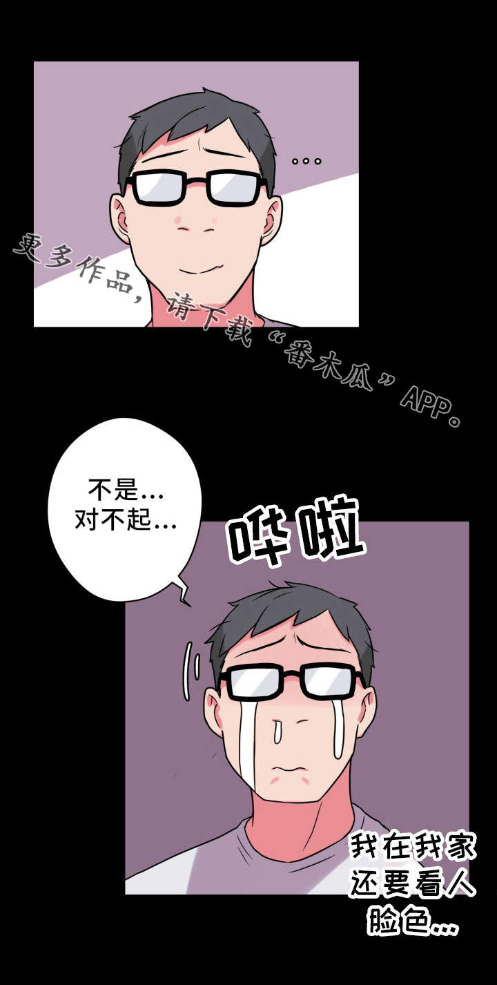 《超术附体》漫画最新章节第32章：早餐免费下拉式在线观看章节第【6】张图片