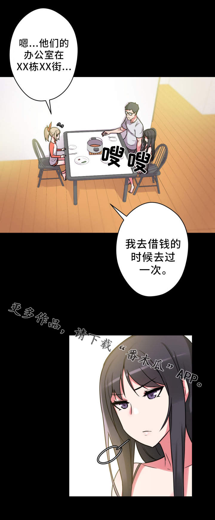 《超术附体》漫画最新章节第32章：早餐免费下拉式在线观看章节第【3】张图片