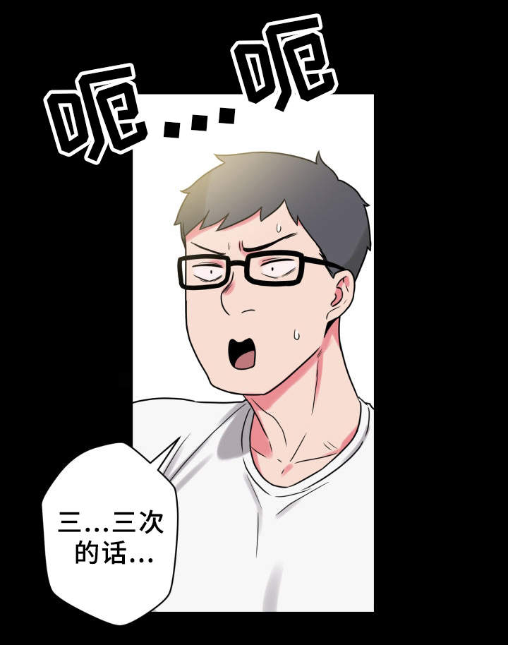 《超术附体》漫画最新章节第33章：致富妙方免费下拉式在线观看章节第【4】张图片