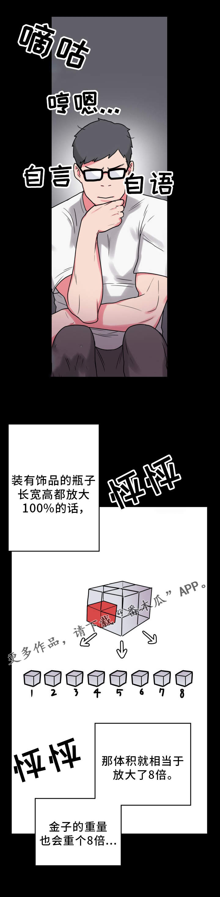 《超术附体》漫画最新章节第33章：致富妙方免费下拉式在线观看章节第【7】张图片