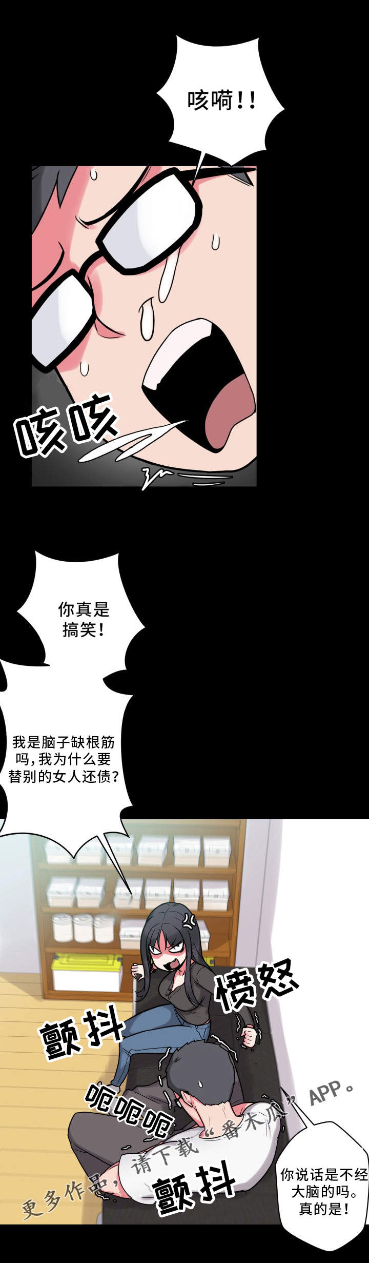 《超术附体》漫画最新章节第33章：致富妙方免费下拉式在线观看章节第【15】张图片