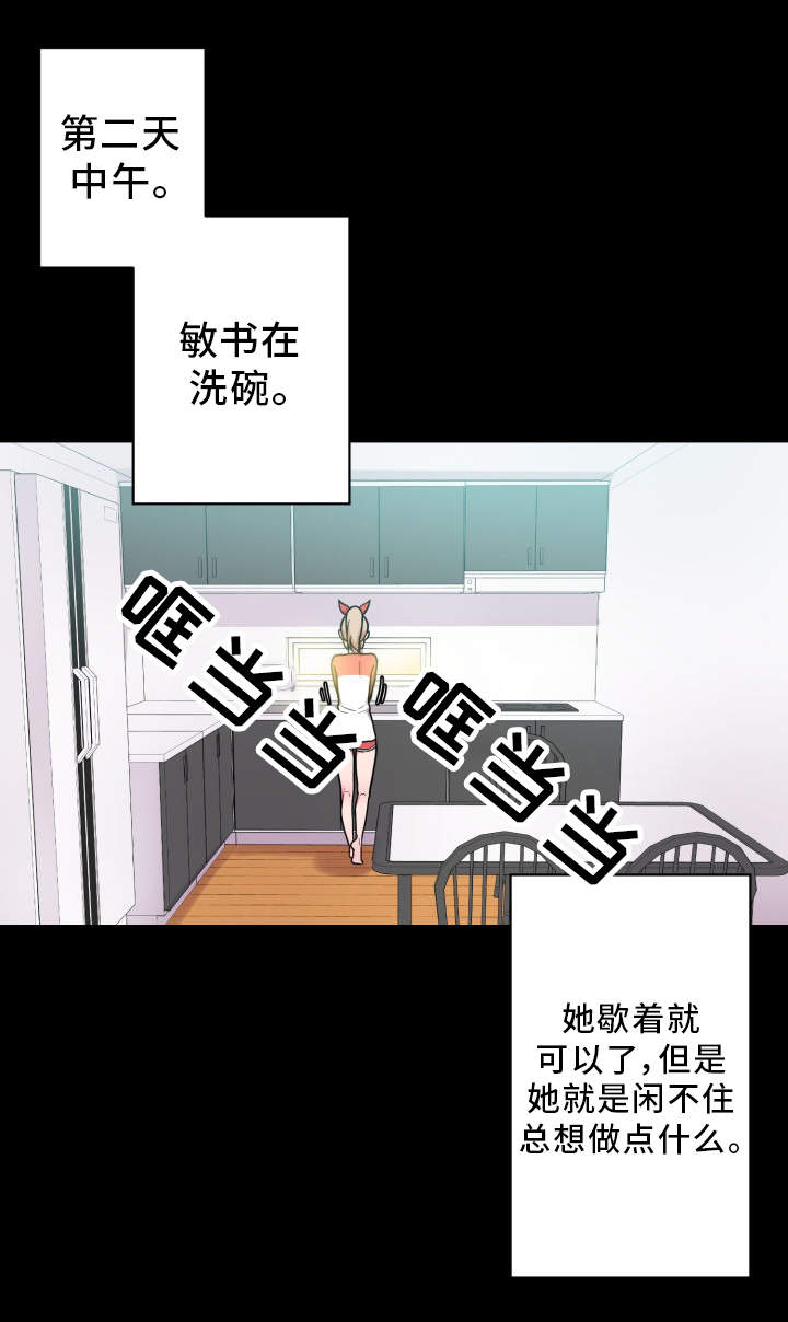 《超术附体》漫画最新章节第33章：致富妙方免费下拉式在线观看章节第【20】张图片