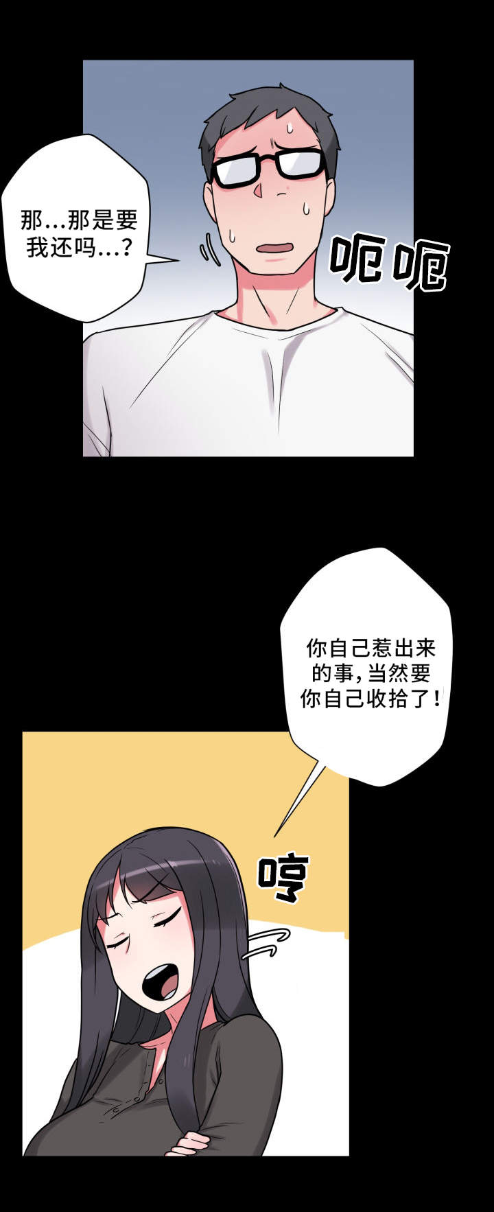 《超术附体》漫画最新章节第33章：致富妙方免费下拉式在线观看章节第【14】张图片