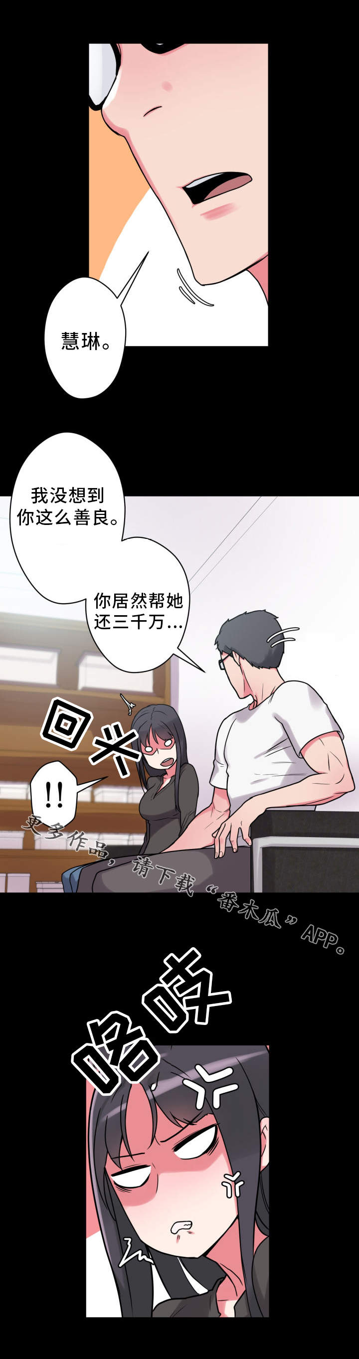 《超术附体》漫画最新章节第33章：致富妙方免费下拉式在线观看章节第【17】张图片