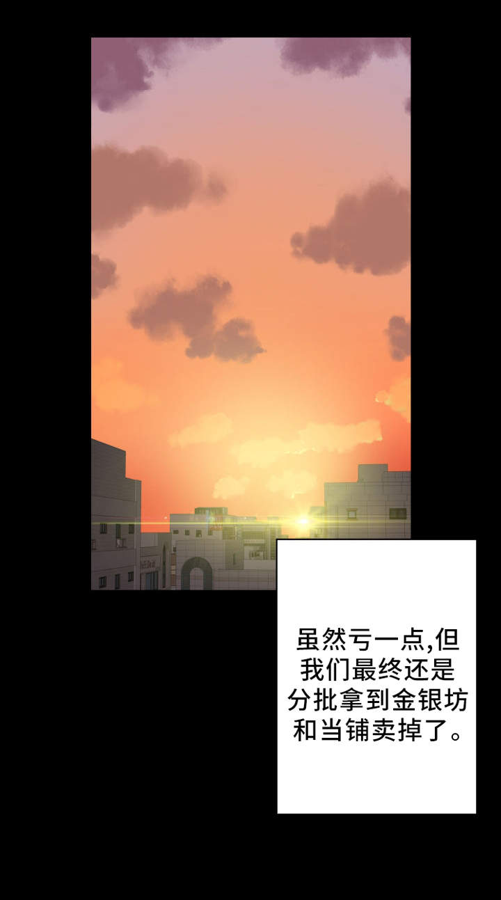 《超术附体》漫画最新章节第34章：道歉免费下拉式在线观看章节第【20】张图片