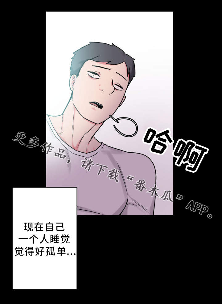 《超术附体》漫画最新章节第34章：道歉免费下拉式在线观看章节第【11】张图片