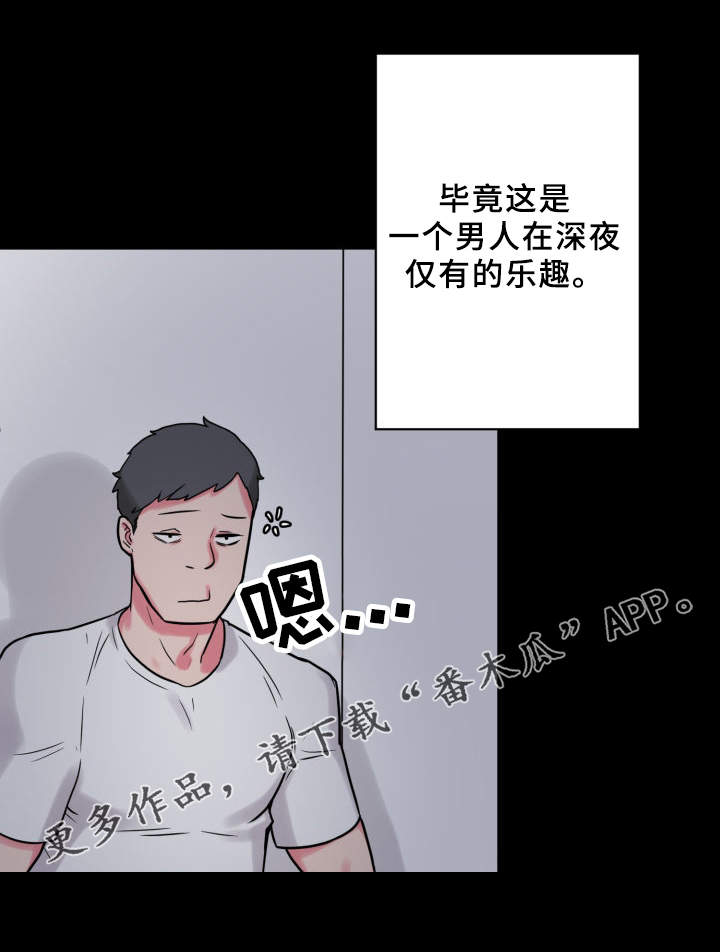 《超术附体》漫画最新章节第34章：道歉免费下拉式在线观看章节第【9】张图片