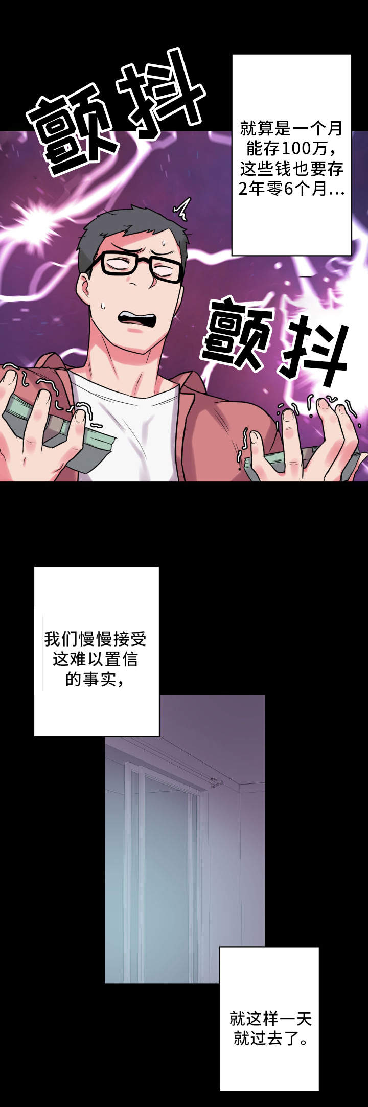 《超术附体》漫画最新章节第34章：道歉免费下拉式在线观看章节第【16】张图片