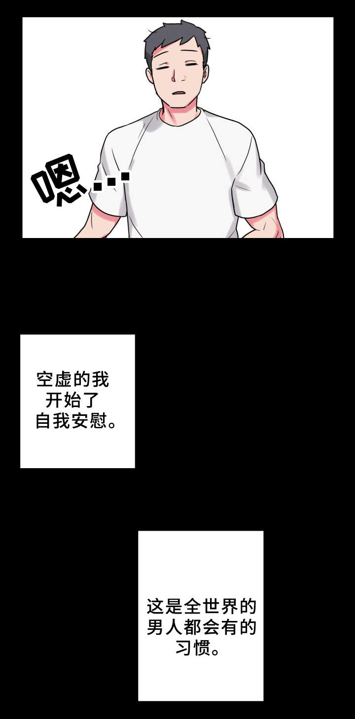 《超术附体》漫画最新章节第34章：道歉免费下拉式在线观看章节第【10】张图片