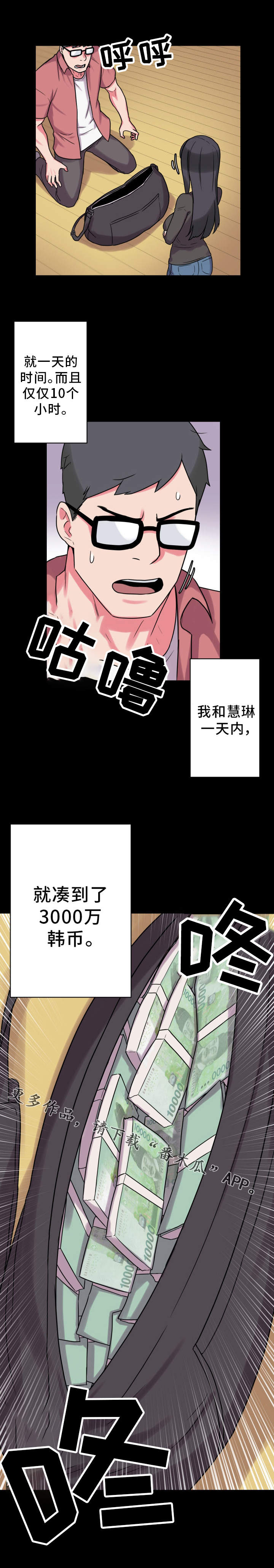 《超术附体》漫画最新章节第34章：道歉免费下拉式在线观看章节第【17】张图片