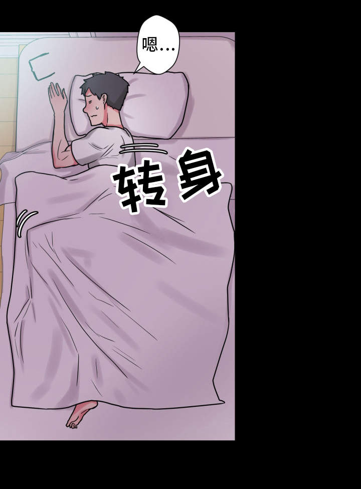 《超术附体》漫画最新章节第34章：道歉免费下拉式在线观看章节第【14】张图片